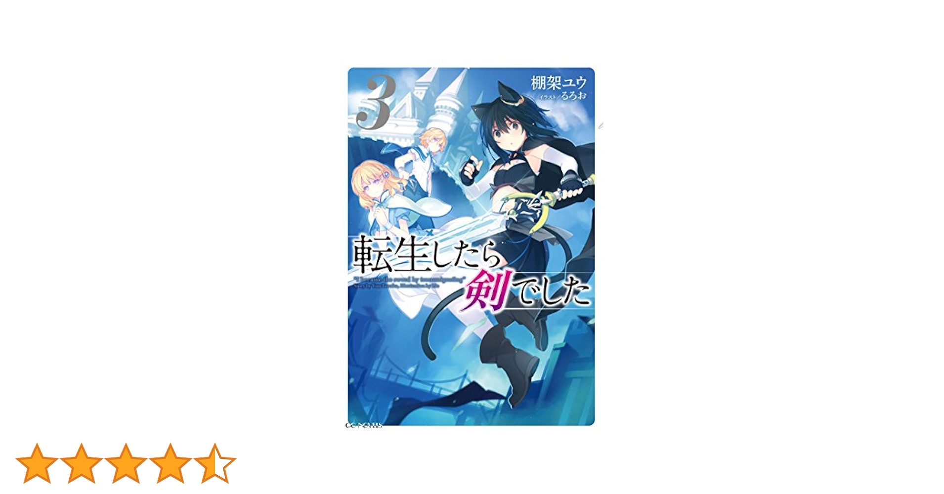 【中古】setBD）転生したら剣でした Blu-ray 全３巻セット 転剣[10][240010425805] 中古】setBD）転生したら剣でした Blu-ray 全3巻セット 転剣[10